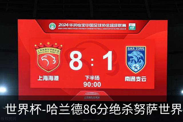 世界杯-哈兰德86分绝杀努萨世界波 挪威2-1科特迪瓦