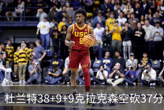 杜兰特38+9+9克拉克森空砍37分 太阳险胜爵士